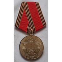 60 лет Победы в Великой Отечественной войне с документом