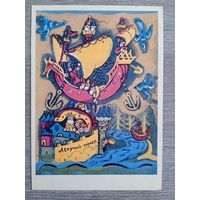 Маврина. "Летучий корабль"