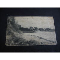 Полоцк 1916 Вид на Николаевский собор и замок Иезуитов