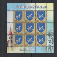 Беларусь 2010 Малый лист "Герб Ганцевичей"