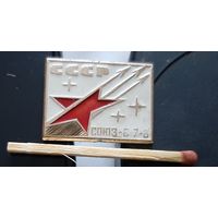 Союз-6-7-8. СССР. Бг-56
