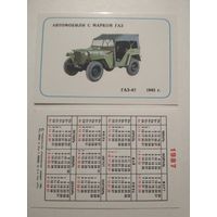 Карманный календарик . Автомобили с маркой ГАЗ. 1987 год