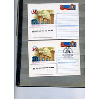 Открытка, почтовая карточка, 1985, Заг.146, 50 лет Московскму метро 2шт  чистая и СГ