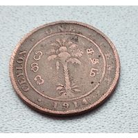 Цейлон 1 цент, 1914 8-7-20