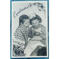 Открытка "С праздником 8 марта" 1959 год (3)