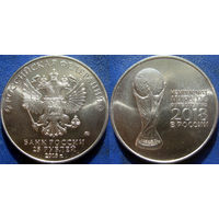 РФ. 25 рублей 2018 года. Чемпионат мира по футболу. Кубок. UNC.