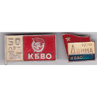 50 лет КБВО (Краснознаменный Белорусский военный округ); Учения "Двина" (1970).