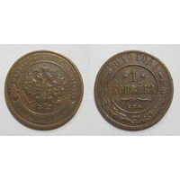 1 копейка 1910