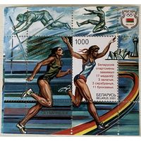 Блок Олимпиада в Сиднеее.Беларусь 2001