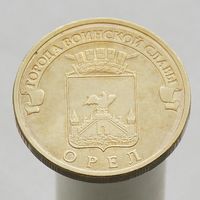 10 рублей 2011 ОРЁЛ ГВС