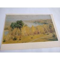 Открытка 1980г. В. Поленов. Золотая, осень