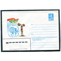 СССР 1983. ХМК. Конверт. Чемпионат мира и Европы по тяжелой атлетике. Ереван-83