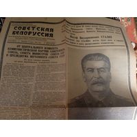 Газета "Советская Белоруссия" 6 Марта 1953г\016