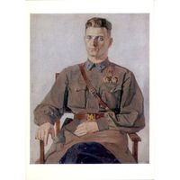 Открытка СССР. П.Д. Корин. Портрет Героя Советского Союза, летчика-истребителя А. Лепилина.