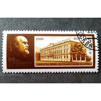 Марка СССР 1988 год 118 лет со дня рождения Ленина