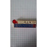 АООТ "Завод "Редуктор", Санкт-Петербург.