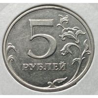 Россия. 5 рублей 2014 года. ММД. (*)