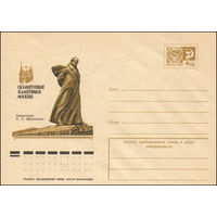 Художественный маркированный конверт СССР N 10404 (19.03.1975) Скульптурные памятники Москвы  Памятник Т.Г. Шевченко