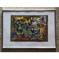 Акулов В.И. "Борьба"2003 г. Смешанная техника письма. Размер с рамой и паспарту 30,5х42,5 см.