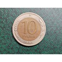 10 рублей 1991 СССР.