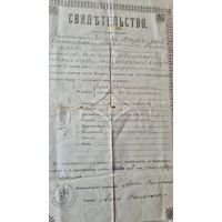 Документ Герб Печать 1818 год Могилёв губерния  Россия Империя .