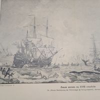 Ловля китов въ 18 столетии. Старинная литография 19-20века 38х28см. СПБ.