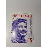 Болгария 1987 10-й конгресс болгарских профсоюзов.