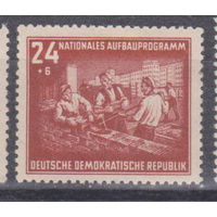 Перестройка ГДР 1952 год лот 17  ЧИСТАЯ