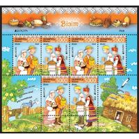 Беларусь. 2012. Европа. Визит. Малый лист