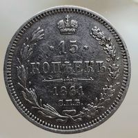 15 копеек 1861 гурт пунктир Более 30 лотов в продаже с рубля.