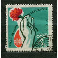 Донорство. Красный крест. 1965