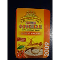 Календарик 2009 г.  Империя злаков.  Каша овсяная.  (Сморгонь)