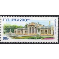 Россия 2025. 200 лет Ессентуки 1 марка  (2823)