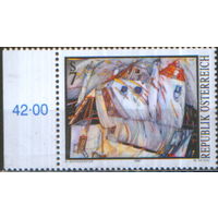Полная серия из 1 марки 1997г. Австрия "Современное искусство. Гельмут Шикхофер "Дом на ветру" MNH