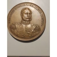 Настольная медаль  АЛЕКСАНДР II ИМПЕРАТОР И САМОДЕРЖЕЦ.  Выпуск 2004 г.