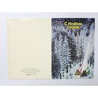 Матвеев 1981 С новым годом не согнутая