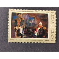 1975 СССР. Советская живопись. "Лористон в ставке Кутузова", Н. Ульянов, (1945)