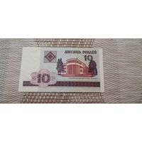 10 рублей 2000 года серия РБ (UNC)