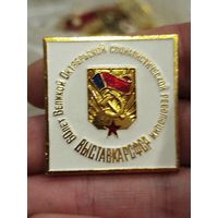 Выставка РСФСР крупный