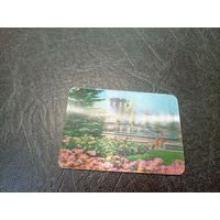 Календарик-переливашка