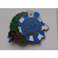 Динамо Минск Ф.К.-90 лет