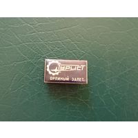 Значок Турист