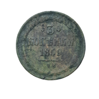 3 копейки 1859 ВМ.