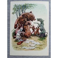 1956. Лаптев. "Квартет" Крылова