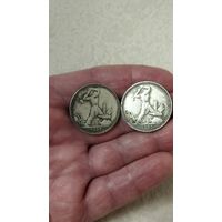 Полтинники 1927 г. Копии редких монет.