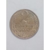 СССР ,  2 копейки 1989 года .