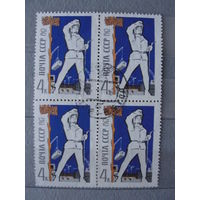 Продажа коллекции с 1 рубля! Гашеные почтовые марки в квартблоках.