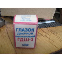 Дверной глазок.