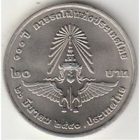 Таиланд 20 бат, 2540 (1997) 100 лет железной дороге Таиланда UNC