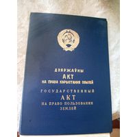 Документ БССР\7